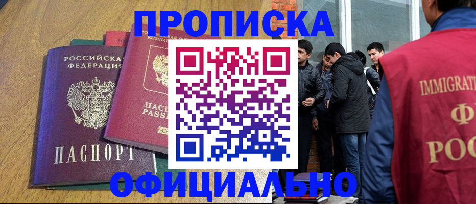где прописаться в Нарткале