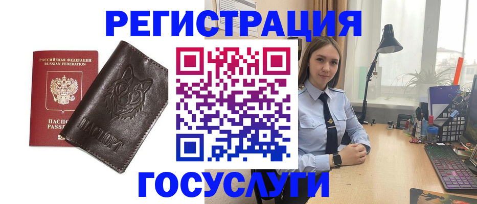 миграционный учет в Нарткале