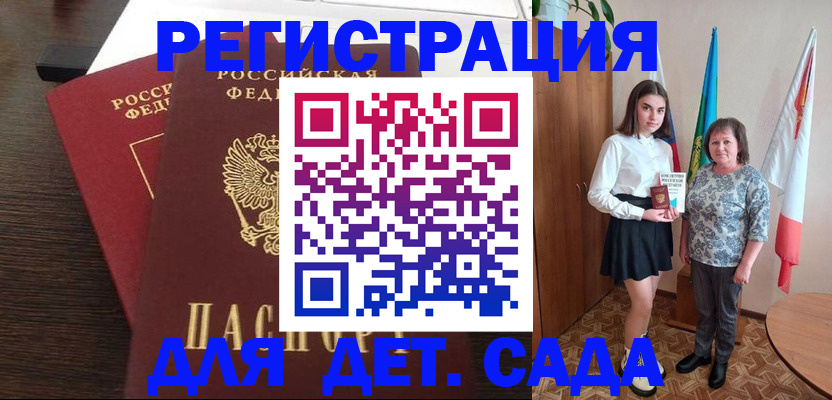 прописка для кредита в Нарткале